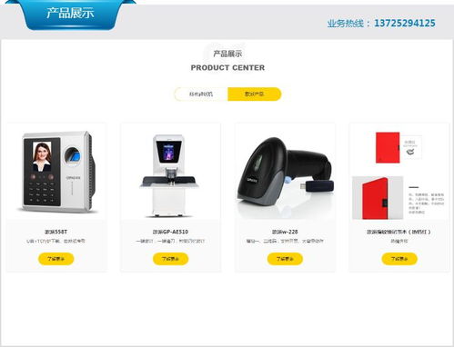 佛山歌派財務裝訂機價格及銷售信息