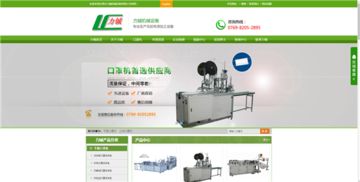 東莞網站建設與網絡營銷外包服務專家 金站網，打造營銷型網站的領先者