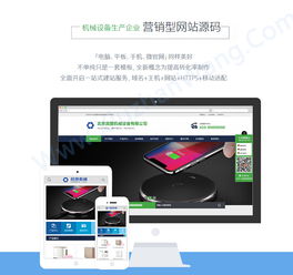 數(shù)字化賦能，高效觸達 機械設備公司織夢營銷型網(wǎng)站建設指南